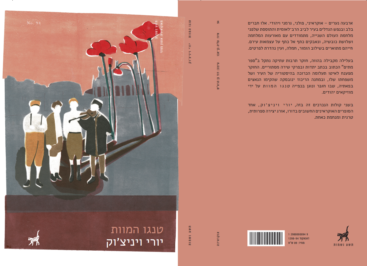 Tango of Death book cover